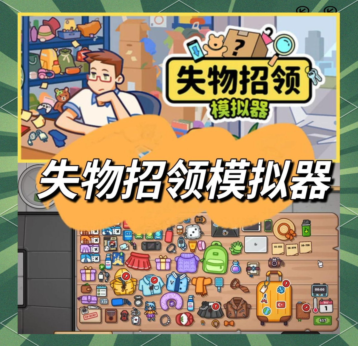 麻将糊了2-模拟器搜索功能模拟器如何找到文件位置