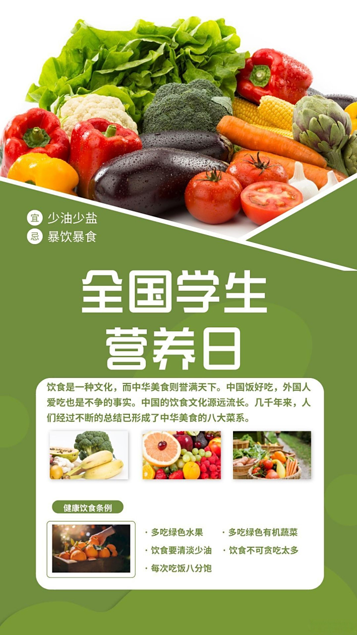 麻将胡了2-体育营养体育营养与健康超星答案