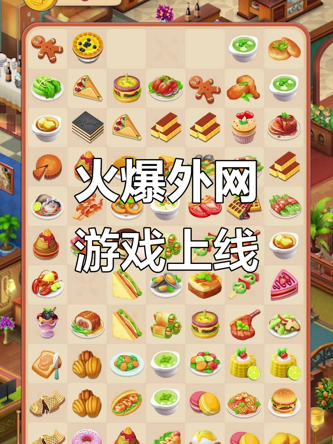 麻将糊了2-游戏上线游戏上线小说