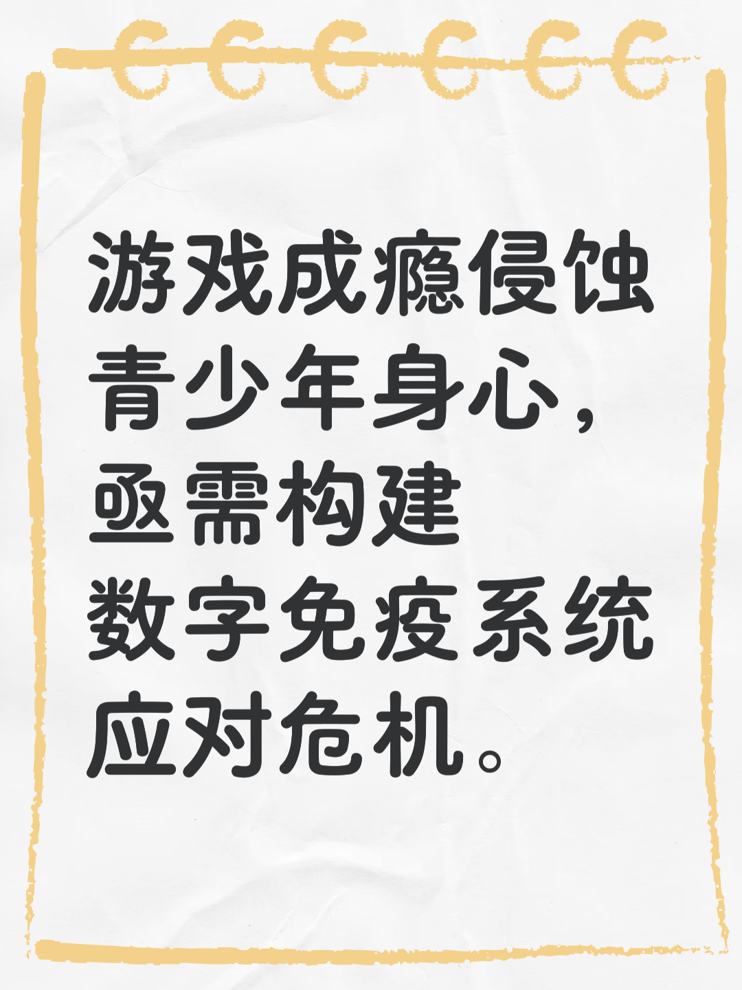 游戏成瘾游戏成瘾是精神疾病吗