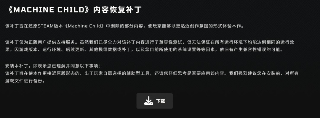 游戏补丁游戏补丁网