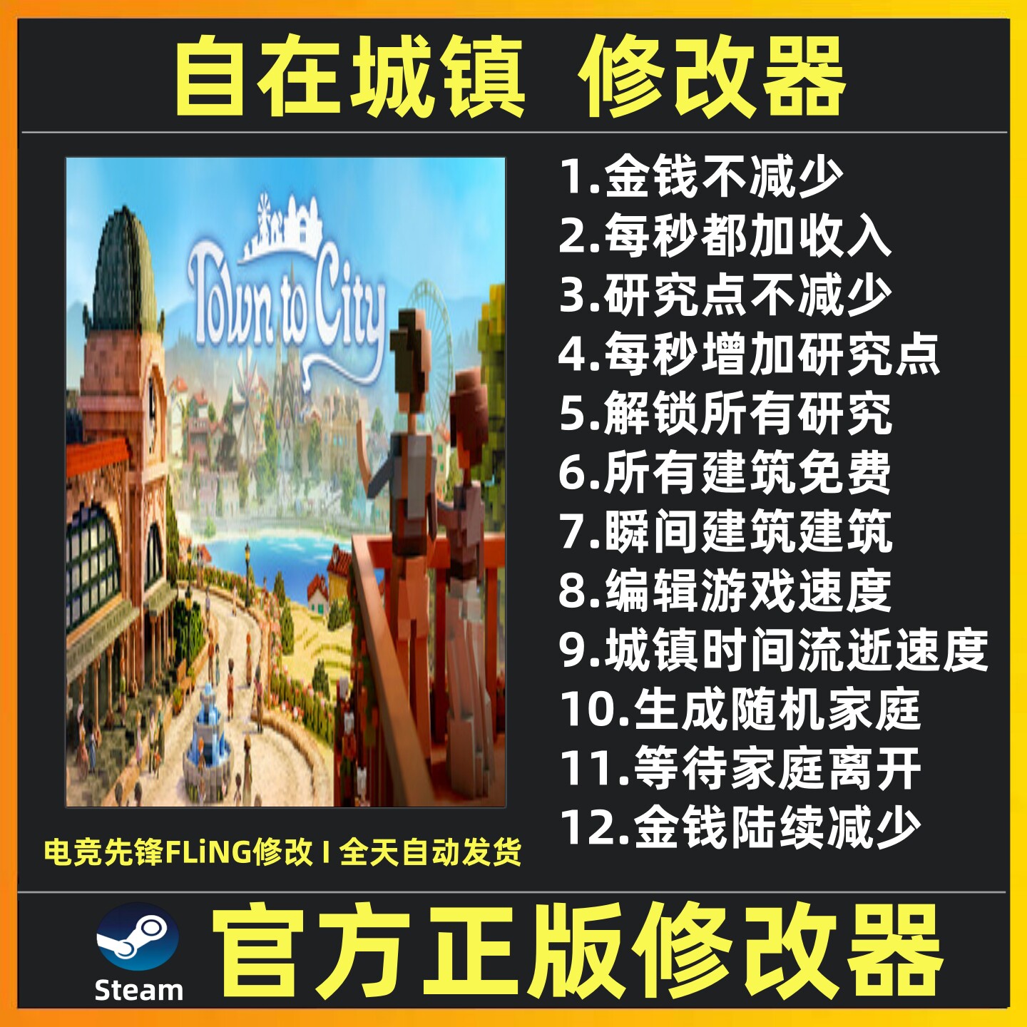 游戏修改游戏修改工具